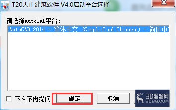 AutoCADT20天正建筑怎么全屏编辑表格? AutoCADT20天正建筑怎么全屏编辑表格?