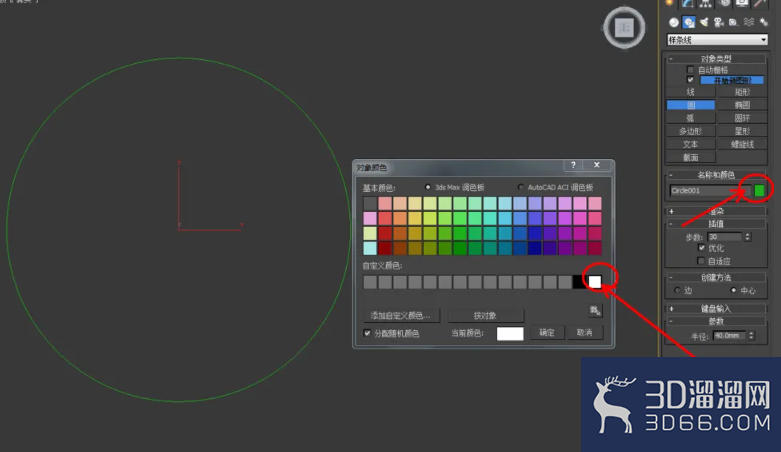 3Dmax如何制作缅花手链模型? 3Dmax如何制作缅花手链模型?