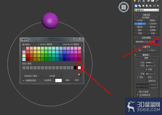 3Dmax如何制作缅花手链模型? 3Dmax如何制作缅花手链模型?