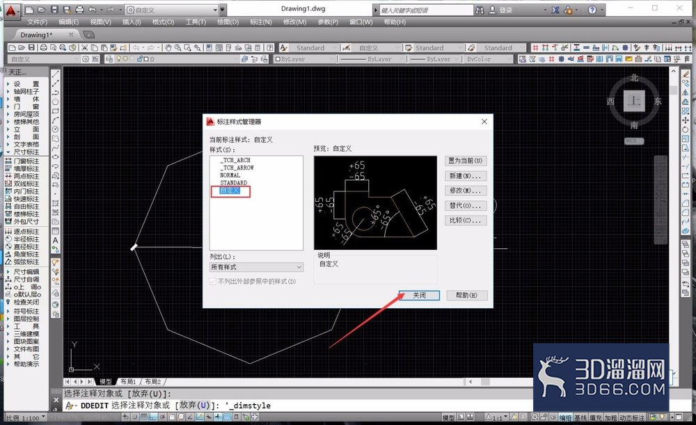 AutoCAD怎么新建公差标注样式? AutoCAD怎么新建公差标注样式?