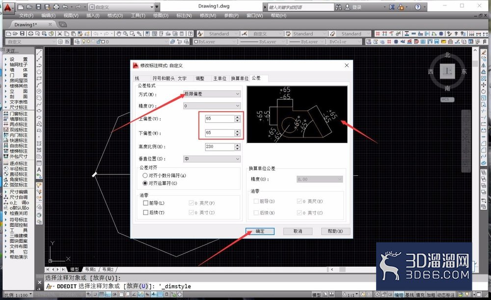 AutoCAD怎么新建公差标注样式? AutoCAD怎么新建公差标注样式?