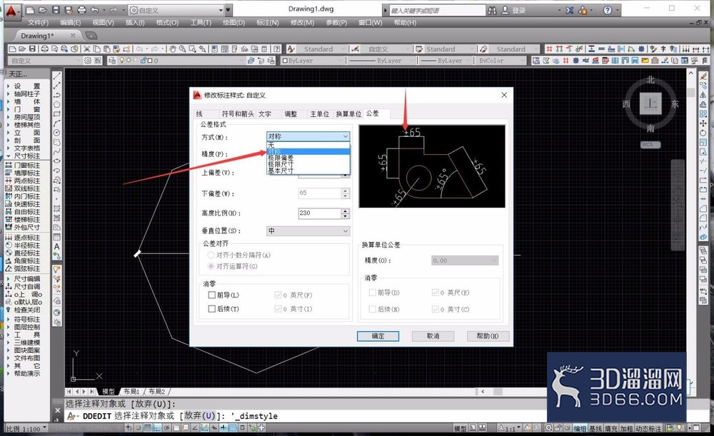 AutoCAD怎么新建公差标注样式? AutoCAD怎么新建公差标注样式?