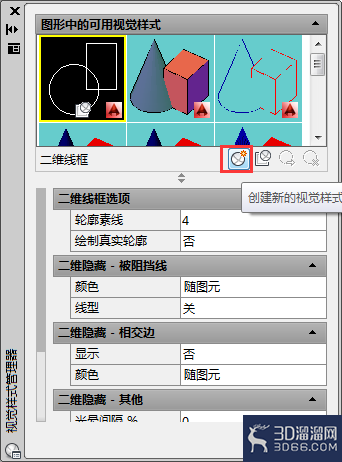 AutoCAD怎么进行视图样式的管理? AutoCAD怎么进行视图样式的管理?