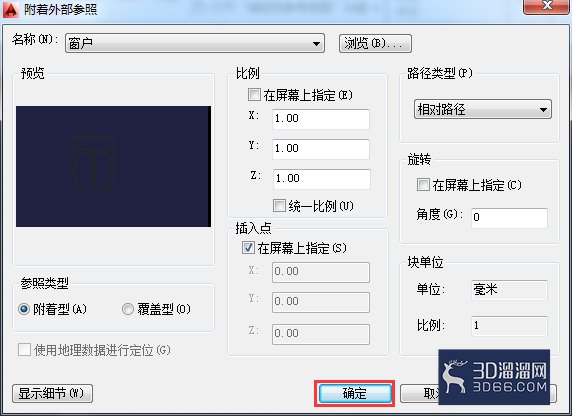 AutoCAD怎么插入附着外部参照图块? AutoCAD怎么插入附着外部参照图块?