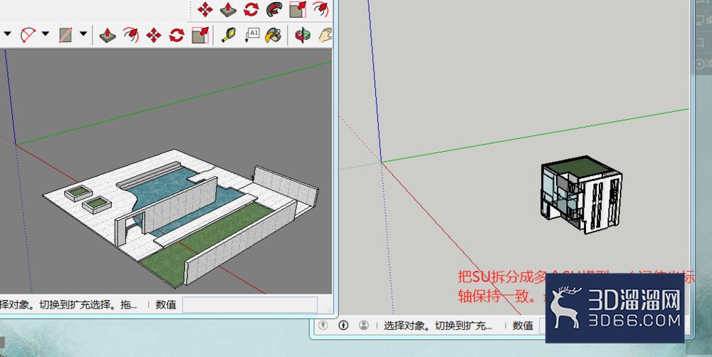 SU大模型导入lumion的技巧