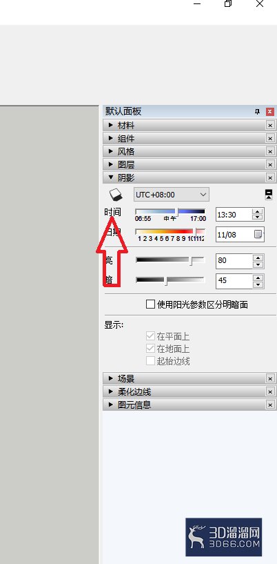 草图大师su阴影面板怎么使用? 草图大师su阴影面板怎么使用?