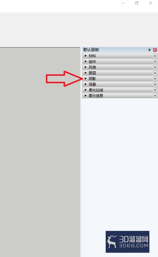 草图大师su阴影面板怎么使用? 草图大师su阴影面板怎么使用?