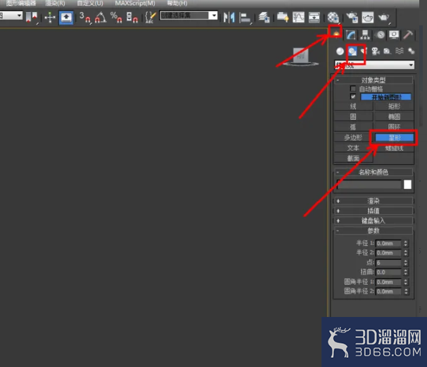 3Dmax如何制作七角星椎体? 3Dmax如何制作七角星椎体?