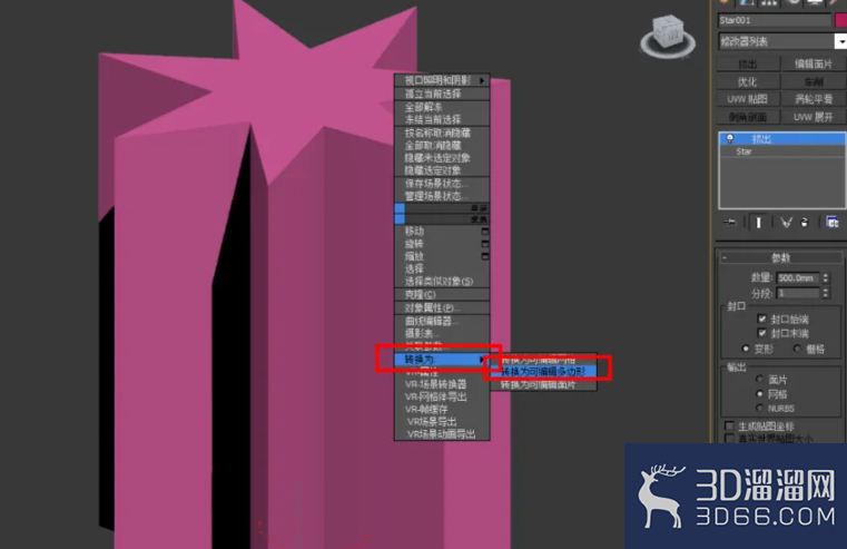 3Dmax如何制作七角星椎体? 3Dmax如何制作七角星椎体?