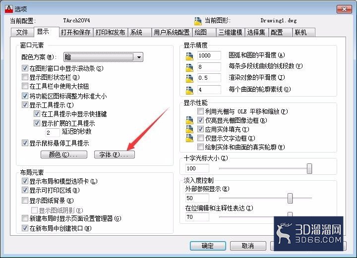 CAD命令行设置字体方法