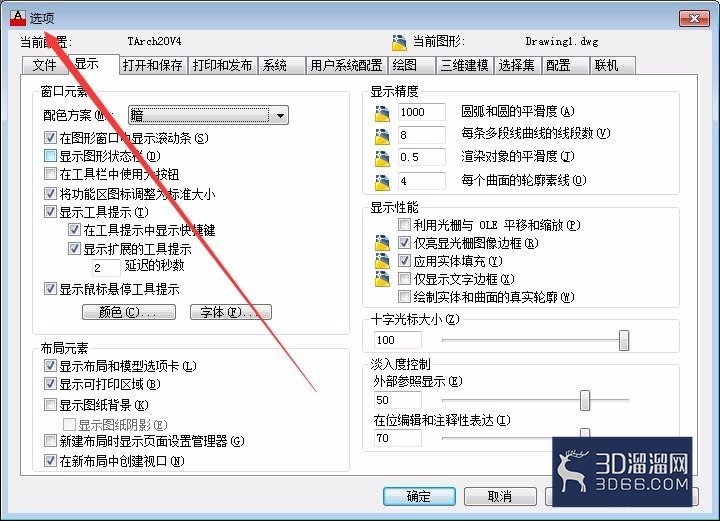 CAD命令行设置字体方法