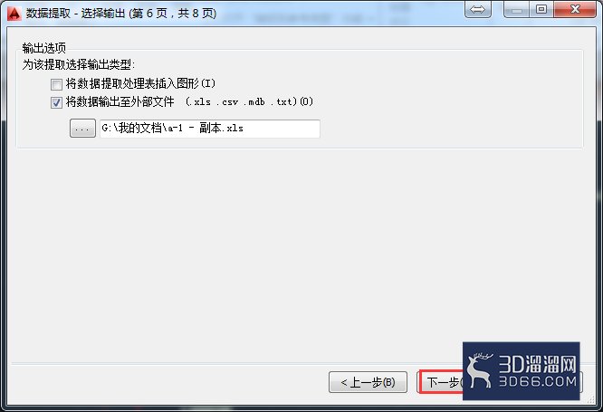 AutoCAD怎么提取属性数据? AutoCAD怎么提取属性数据?