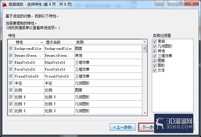 AutoCAD怎么提取属性数据? AutoCAD怎么提取属性数据?
