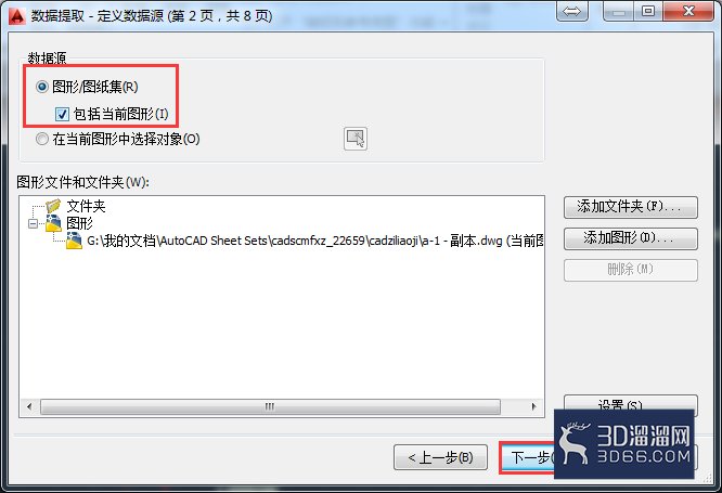 AutoCAD怎么提取属性数据? AutoCAD怎么提取属性数据?