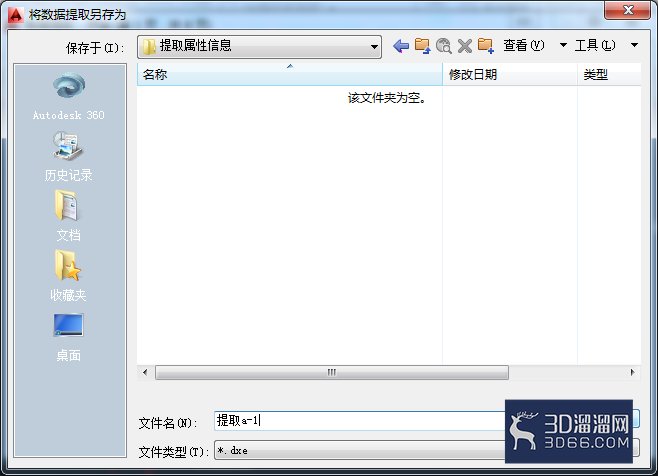 AutoCAD怎么提取属性数据? AutoCAD怎么提取属性数据?