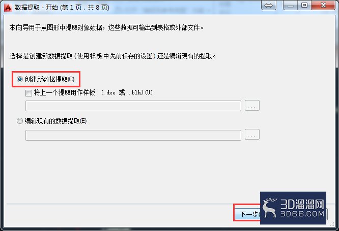 AutoCAD怎么提取属性数据? AutoCAD怎么提取属性数据?