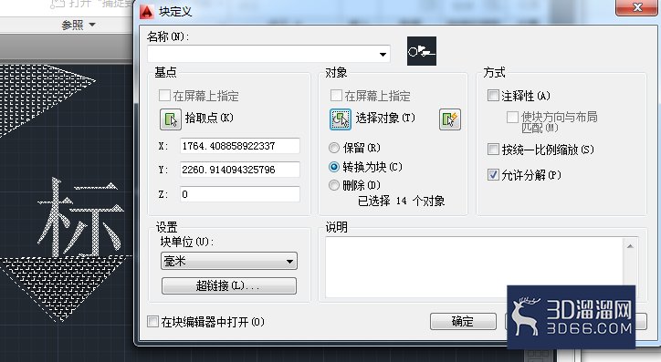 AutoCAD2014如何创建于附着图块属性? AutoCAD2014如何创建于附着图块属性?