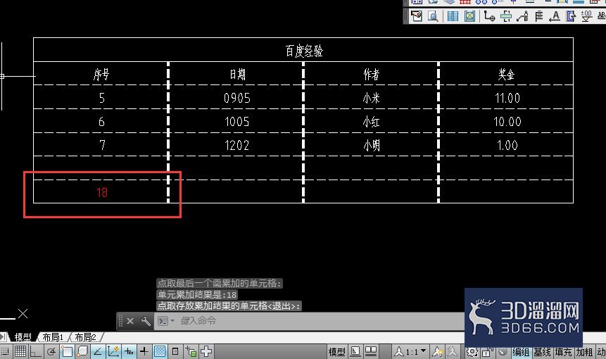 AutoCADT20天正建筑zm 进行单元累加？