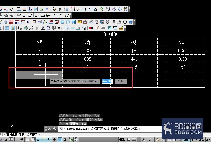 AutoCADT20天正建筑zm 进行单元累加？