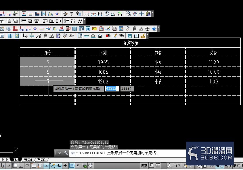 AutoCADT20天正建筑zm 进行单元累加？
