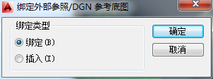 AutoCAD2014如何绑定外部参照? AutoCAD2014如何绑定外部参照?