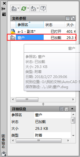 AutoCAD2014如何绑定外部参照? AutoCAD2014如何绑定外部参照?