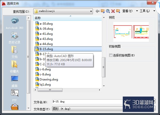 AutoCAD2014如何绑定外部参照? AutoCAD2014如何绑定外部参照?