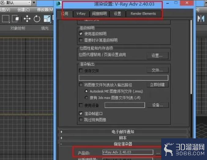 3dmax关闭默认灯光用VRAY灯光渲染的方法与步骤 3dmax关闭默认灯光用VRAY灯光渲染的方法与步骤