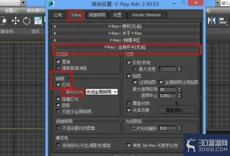 3dmax关闭默认灯光用VRAY灯光渲染的方法与步骤 3dmax关闭默认灯光用VRAY灯光渲染的方法与步骤