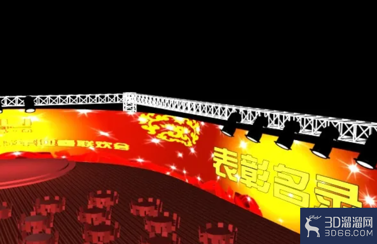 如何用3dmax做环形投影幕布舞台效果图？