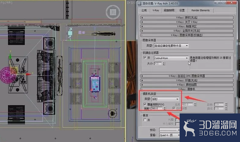 3dmax用VRAY制作渲染360°全景漫游图的方法(图3)