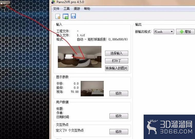 3dmax用VRAY制作渲染360°全景漫游图的方法(图6)