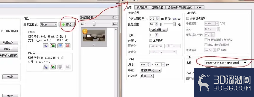 3dmax用VRAY制作渲染360°全景漫游图的方法(图7)
