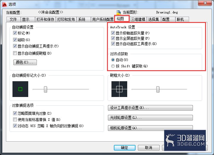 AutoCAD2014如何使用对象追踪功能? AutoCAD2014如何使用对象追踪功能?