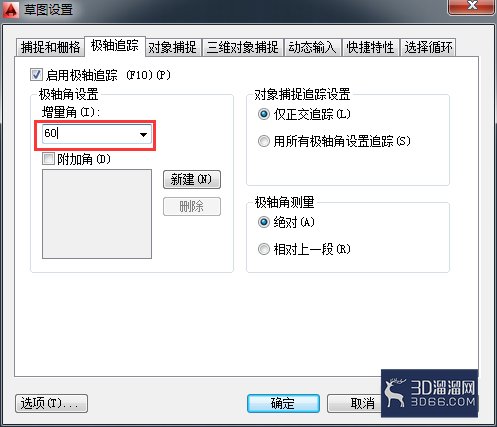 AutoCAD2014如何使用对象追踪功能? AutoCAD2014如何使用对象追踪功能?