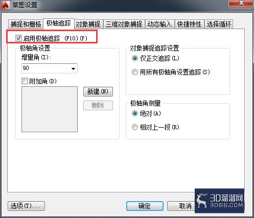 AutoCAD2014如何使用对象追踪功能? AutoCAD2014如何使用对象追踪功能?