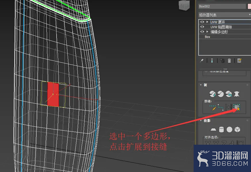 3DS MAX如何展开UV? 3DS MAX如何展开UV?