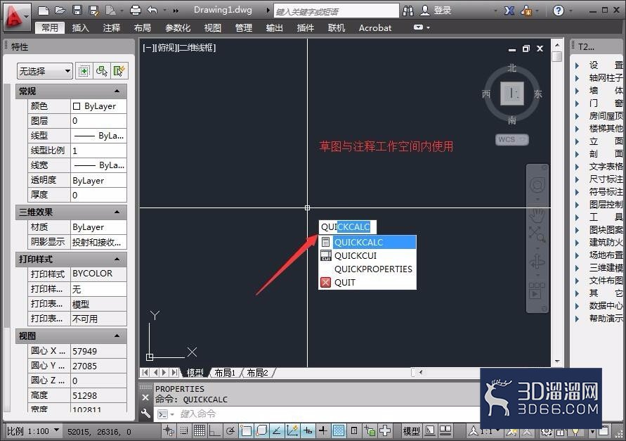 CAD经典工作空间内怎么调用快速计算器? CAD经典工作空间内怎么调用快速计算器?