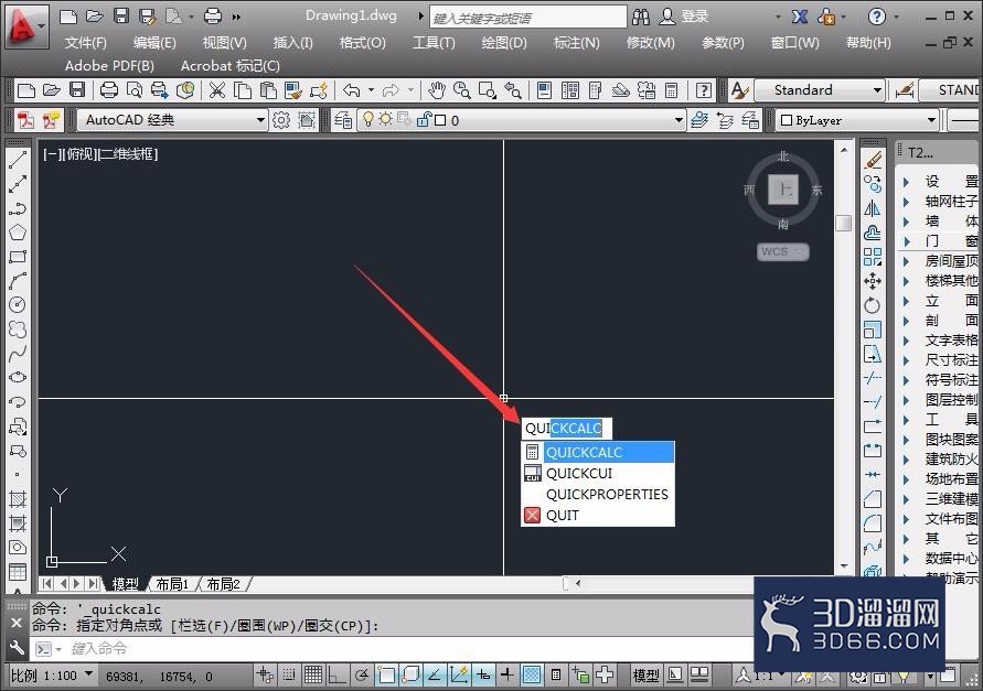 CAD经典工作空间内怎么调用快速计算器? CAD经典工作空间内怎么调用快速计算器?