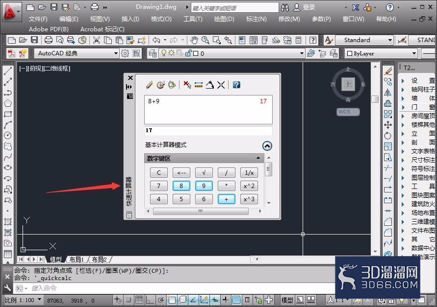 CAD经典工作空间内怎么调用快速计算器? CAD经典工作空间内怎么调用快速计算器?