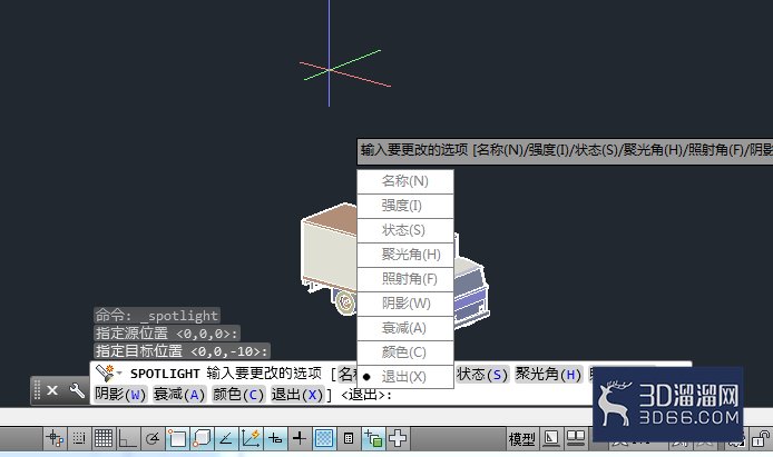 AutoCAD怎么创建光源? AutoCAD怎么创建光源?