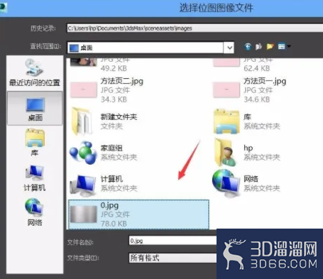3Dmax如何赋予材质？-3d溜溜网