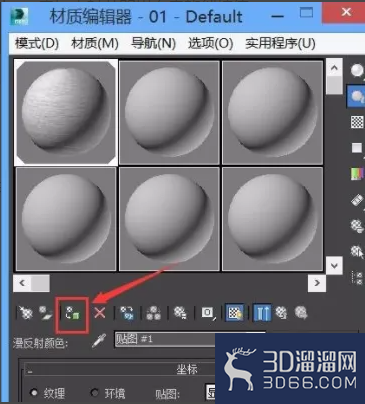 3Dmax如何赋予材质？-3d溜溜网