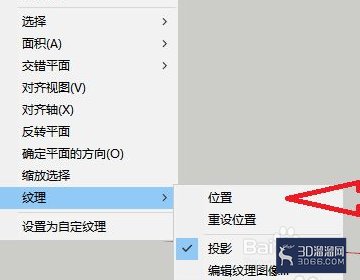 su纹理调整功能在哪里? su纹理调整功能在哪里?
