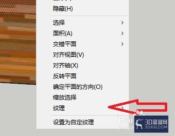 su纹理调整功能在哪里? su纹理调整功能在哪里?