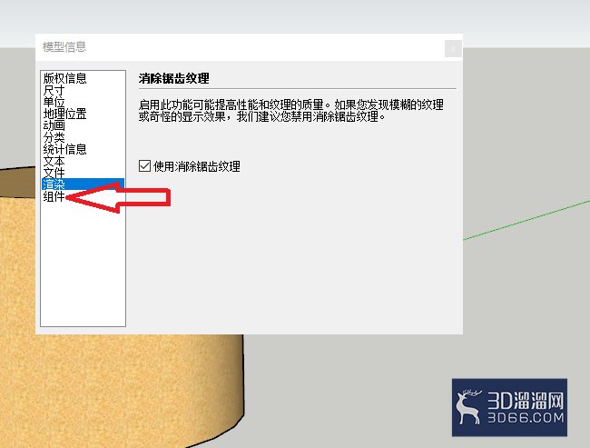 草图大师su怎么显示组件轴线? 草图大师su怎么显示组件轴线?