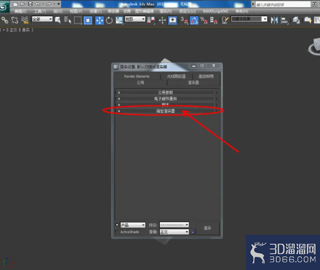 3Dmax如何设置橄榄石材质？