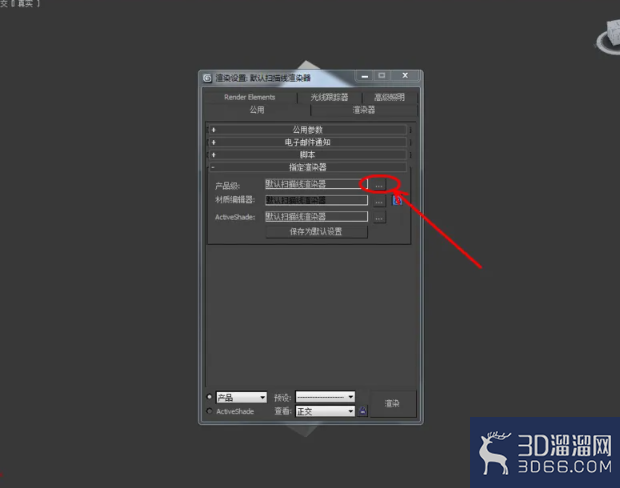 3Dmax如何设置橄榄石材质？