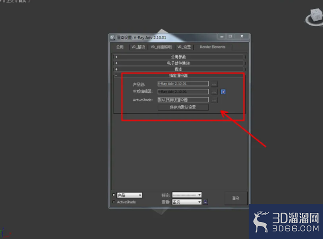 3Dmax如何设置橄榄石材质？