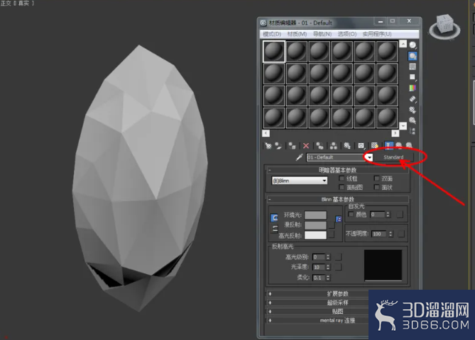 3Dmax如何设置橄榄石材质？
